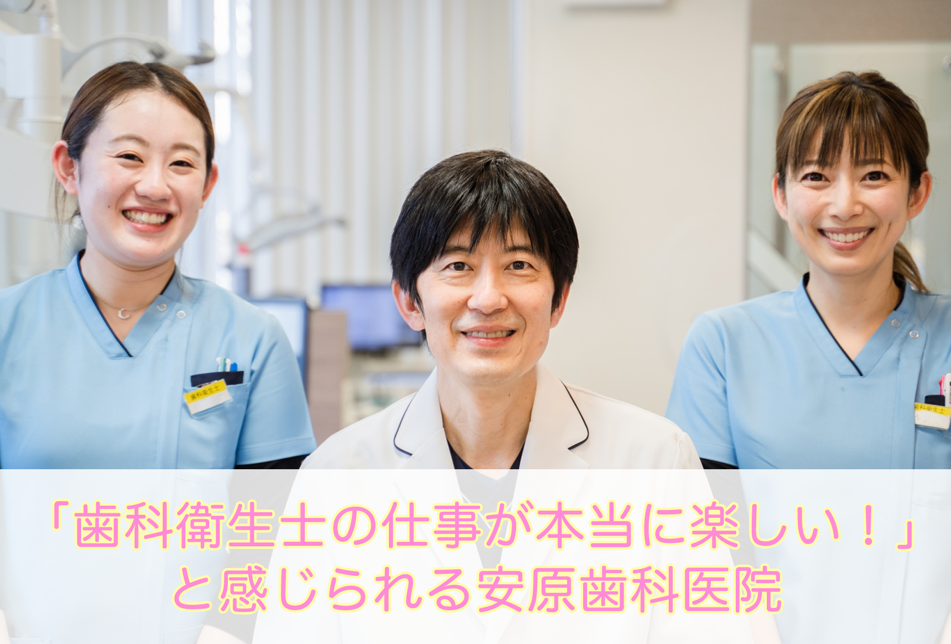 安原歯科医院 明石市の歯科 歯医者 日本口腔外科学会認定口腔外科専門医